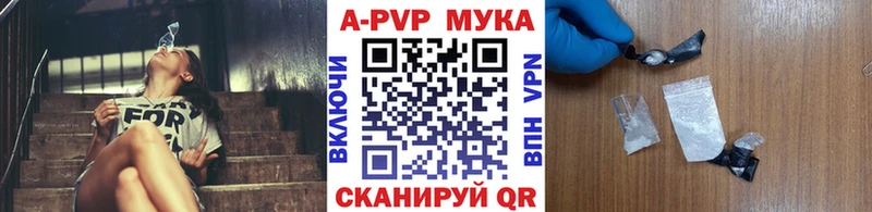 A-PVP Соль Волгодонск