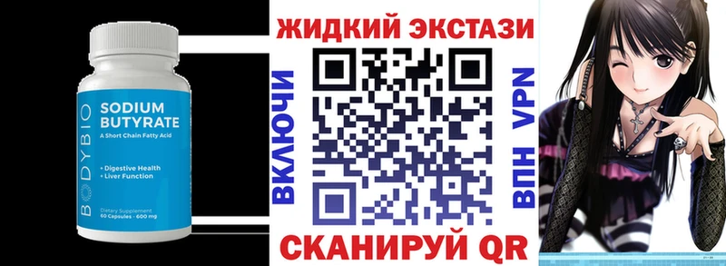 БУТИРАТ BDO  закладка  Волгодонск 