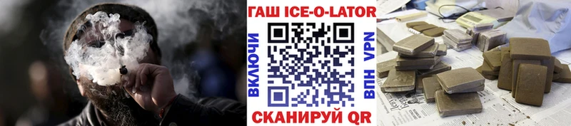 ГАШ гашик  Волгодонск 
