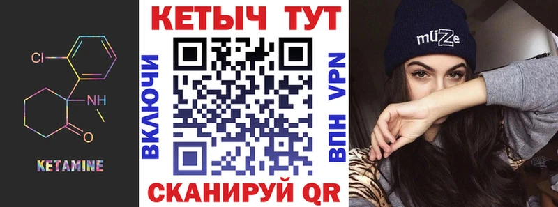 Кетамин VHQ  где купить наркотик  MEGA ТОР  Волгодонск 