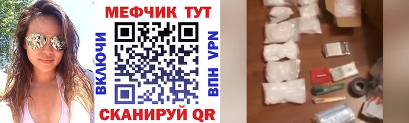 Мефедрон мяу мяу  Волгодонск 