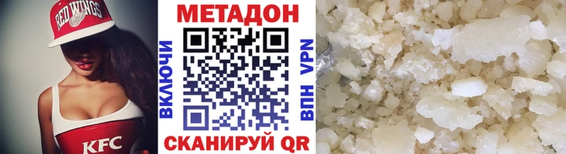 Метадон белоснежный  наркотики  Волгодонск 
